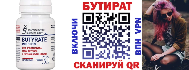 БУТИРАТ буратино  даркнет сайт  blacksprut   Медногорск 