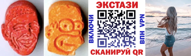 Экстази 280 MDMA  Медногорск 