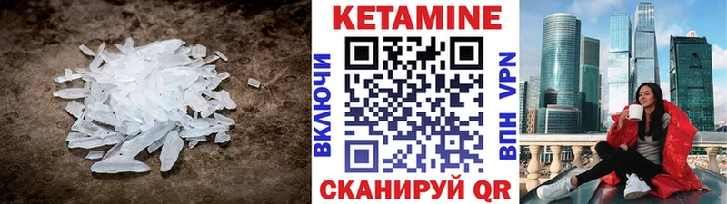 КЕТАМИН ketamine  Медногорск 