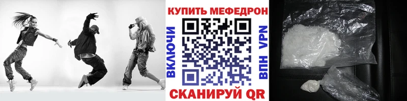 Мефедрон кристаллы  Медногорск 